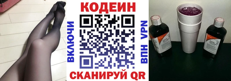 ссылка на мегу рабочий сайт Тетюши Кодеин напиток Lean (лин)