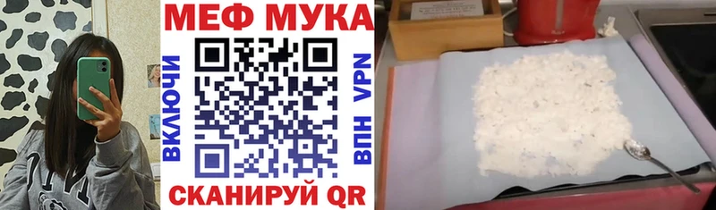 Меф мука  Тетюши 