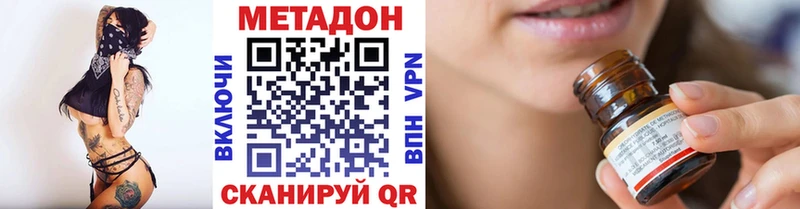Метадон methadone  Тетюши 